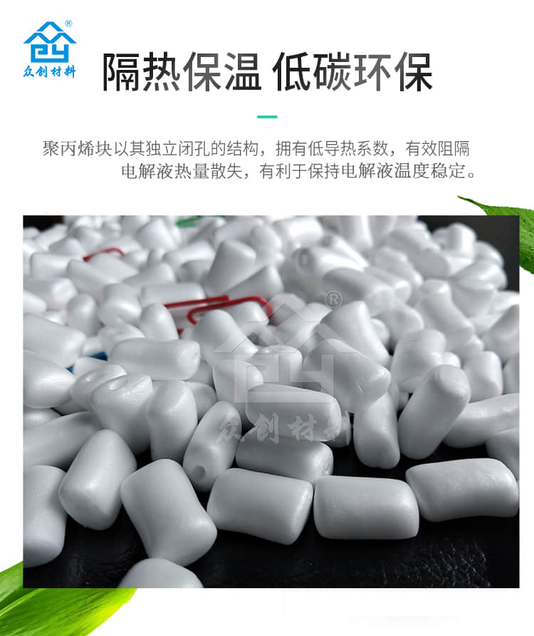 電解槽液保溫材料聚丙烯塊5